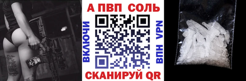 дарнет шоп  Кинель  APVP СК 