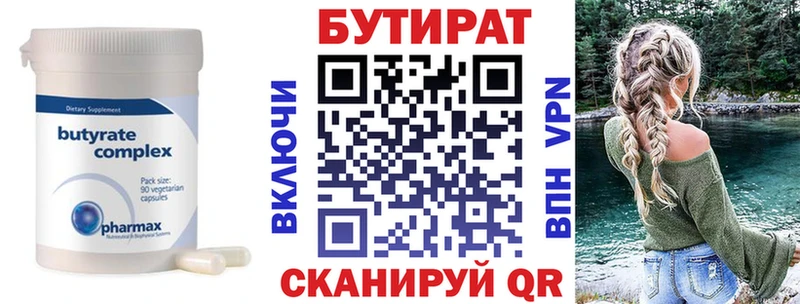 blacksprut вход  магазин    Кинель  БУТИРАТ BDO 