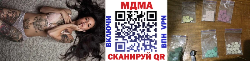МДМА VHQ  mega ТОР  Кинель  как найти закладки 