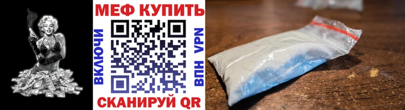 МЕФ VHQ  Кинель 