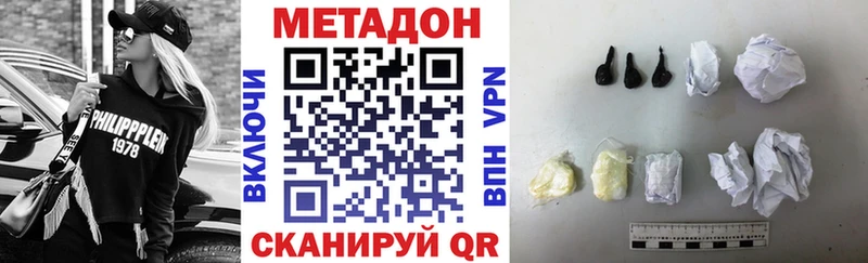 МЕТАДОН белоснежный  наркота  Кинель 